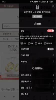 골드자인 android App screenshot 0